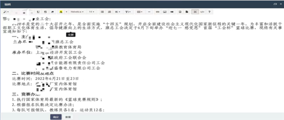 智慧工会总系统（四）_九五至尊