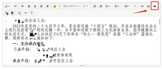 智慧工会总系统（四）_九五至尊