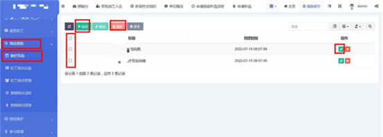 智慧工会总系统（三）_九五至尊