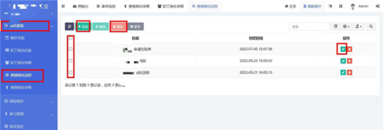 智慧工会总系统（三）_九五至尊