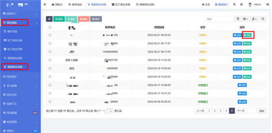 智慧工会总系统（三）_九五至尊