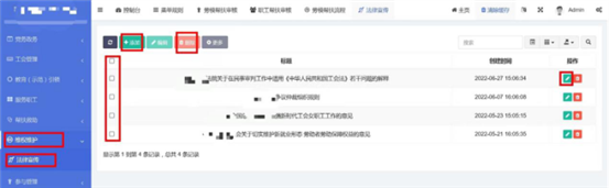 智慧工会总系统（三）_九五至尊
