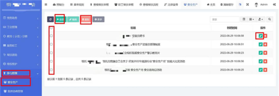 智慧工会总系统（三）_九五至尊
