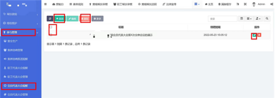 智慧工会总系统（三）_九五至尊