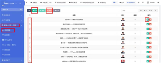 智慧工会总系统（二）_九五至尊