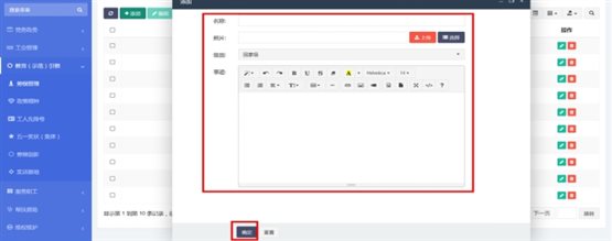 智慧工会总系统（二）_九五至尊