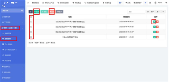 智慧工会总系统（二）_九五至尊