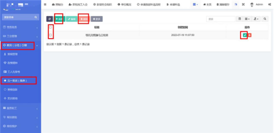 智慧工会总系统（二）_九五至尊