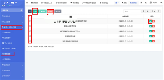 智慧工会总系统（二）_九五至尊