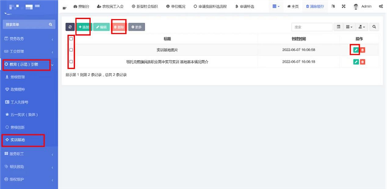 智慧工会总系统（二）_九五至尊
