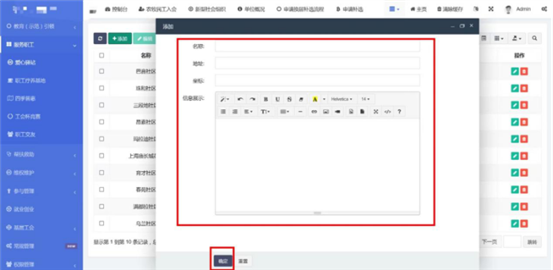 智慧工会总系统（二）_九五至尊