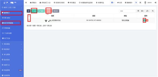 智慧工会总系统（二）_九五至尊