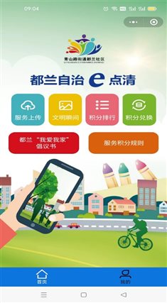 都兰自治一点清（随手拍）_九五至尊