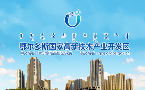 案例_内蒙古软件开发定制_鄂尔多斯九五至尊科技_内蒙古网站专业网站设计_九五至尊