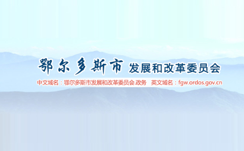 案例_内蒙古软件开发定制_鄂尔多斯九五至尊科技_内蒙古网站专业网站设计_九五至尊